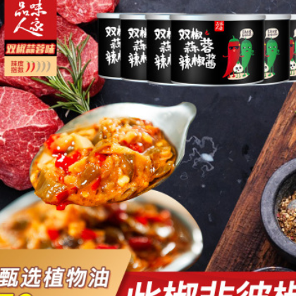 品味人家|双椒蒜蓉酱52G/罐香辣拌饭拌面辣椒下饭调味酱料