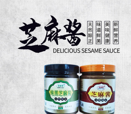 香誉得无添加剂石磨芝麻酱凉拌酱拌面酱165g200g