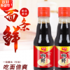 加加面条鲜酱油120ml小瓶装生抽酱油酿造酱油吃面凉拌炒菜