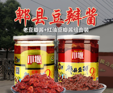 580g*2川堰郫县豆瓣酱组合装批发正宗四川家用红油辣椒酱香辣酱