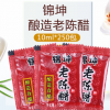 锦坤小醋包250包4度袋装食用黑醋凉拌山西老陈醋外卖定制加工fda