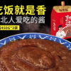 熟酱450g*3东北大酱黄豆酱农家大酱沾菜拌饭拌面豆瓣酱