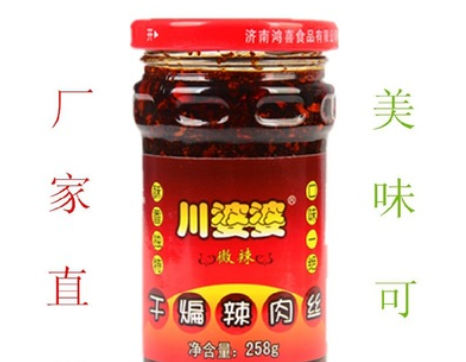 川婆婆微辣干煸辣肉丝辣椒酱258g香辣酱拌面酱拌饭酱熟食包邮