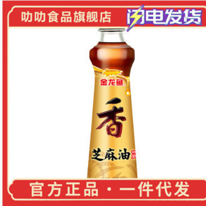 包邮金龙鱼食用油凉拌调味烹饪火锅纯芝麻香油 400ML*2批发
