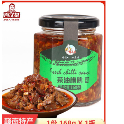 百丈泉江西特产茶油腊鹅辣椒酱特辣下饭菜鲜辣椒鹅肉香辣酱168g