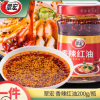 翠宏香辣红油200g四川辣椒油餐饮家用凉拌菜油泼辣子调料一件代发