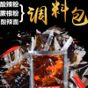 酸辣面调料30g/酸辣蕨根粉/酸辣粉/重庆小面调料四川特产