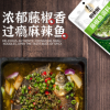 重庆特产鱼调料厨老倌藤椒鱼调料200g青花椒鱼调料水煮鱼调料