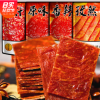 靖江猪肉脯1斤肉干脯蜜汁香辣500g散装礼盒休闲食小吃猪肉脯