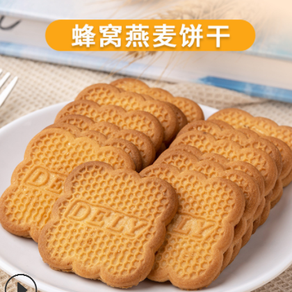 蜂窝燕麦饼干散称独立小包装饼干食品小零食燕麦饼干
