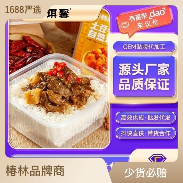 椿林自热红烧肉米饭大份量速食米饭懒人即食自加热方便米饭户外