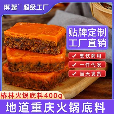 椿林50g60g150g400g火锅底料麻辣烫菌汤三鲜清汤鸳鸯锅 重庆火锅料
