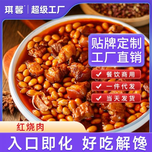 红烧肉预制菜料理包扣肉小碗菜快餐盖饭菜肴包可供外卖餐饮及商用