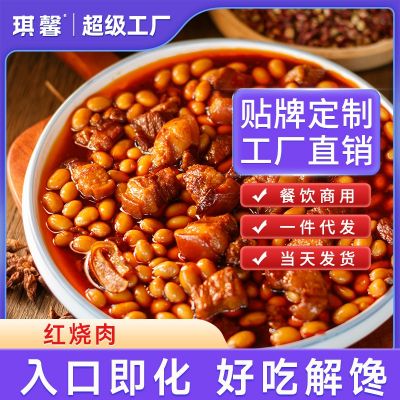 红烧肉预制菜料理包扣肉小碗菜快餐盖饭菜肴包可供外卖餐饮及商用