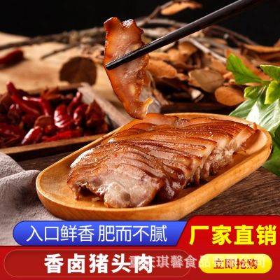 五香猪头肉全熟商用坝坝宴熟食卤猪脸真空开袋即食下酒菜批发商用