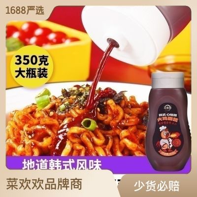 0脂肪韩式火鸡面酱料瓶装中辣代发速食拌面酱火鸡面酱料现