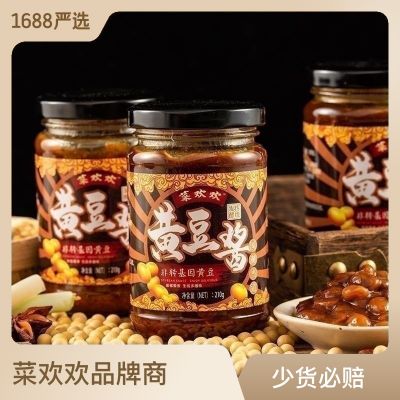 菜欢欢黄豆酱210g瓶装蘸酱料东北大酱拌饭拌面酱炒菜调料豆瓣酱