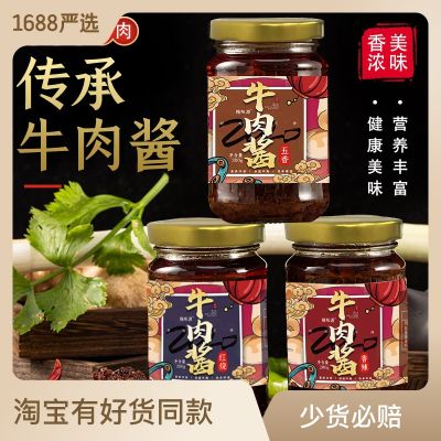 工厂直销拌面酱订货香辣牛肉酱 拌饭酱家用玻璃瓶装五香牛肉酱批