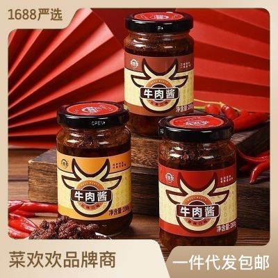 菜欢欢牛肉酱香辣快手直播网红款200g/瓶五香红烧共6瓶一件代发