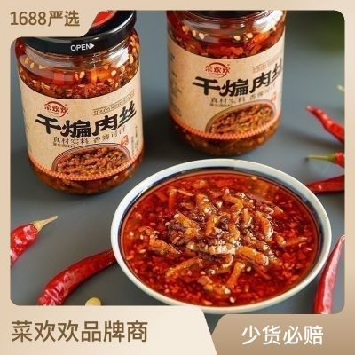 菜欢欢辣三丁油辣椒酱拌饭面下饭菜鸡肉干煸肉丝风味豆豉香辣子鸡