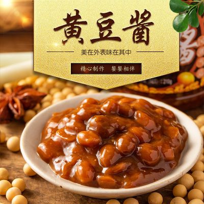 一件代发菜欢欢黄豆酱210g瓶装蘸酱料东北大酱拌饭拌面酱炒菜调料