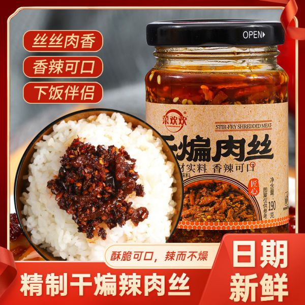 辣三丁油辣椒贴牌拌饭下饭菜干煸肉丝酱香辣风味辣子鸡肉酱