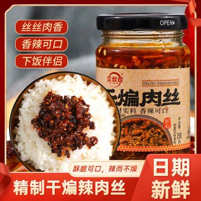 辣三丁油辣椒贴牌拌饭下饭菜干煸肉丝酱香辣风味辣子鸡肉酱