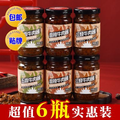 拌饭辣椒酱贴牌代发下饭酱 红烧拌面调味酱料厂家现货香辣牛肉酱