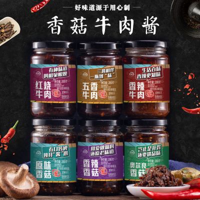 菜欢欢五香牛肉酱现货批发小单定制贴牌原味香菇酱量大优惠下饭酱
