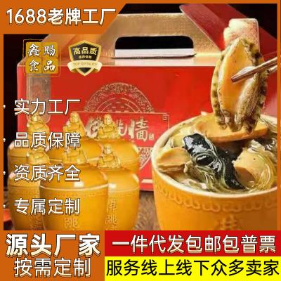 【6盅罐装礼盒】加热即食料理单人炖盅鲍鱼海参捞饭大盆菜佛跳墙