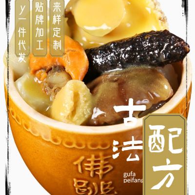 大团圆-佛跳墙小米海参鲍鱼花胶鸡鲍鱼扣掌预制菜加热即食料理包
