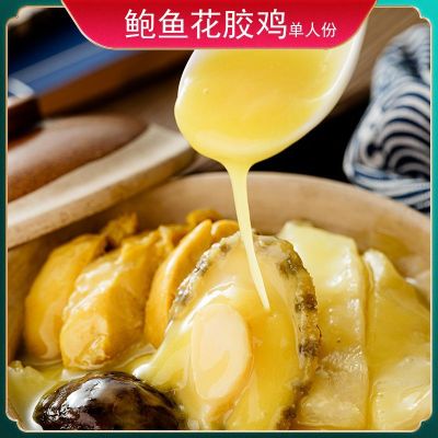 金汤佛跳墙鲍鱼花胶鸡海鲜酒店餐饮加热即食半成品家宴方便快手菜