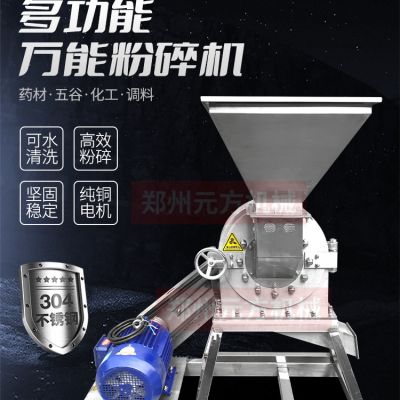 不锈钢齿盘爪式万能粉碎机商用五谷调味料打粉中草药研磨现货供应z