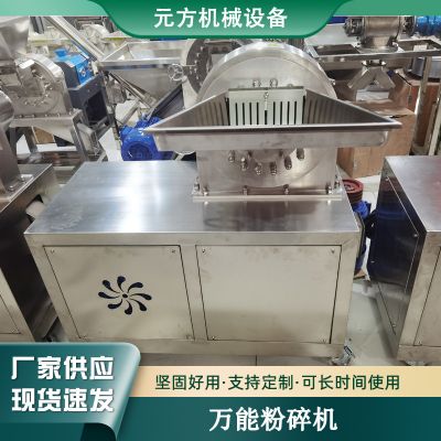 不锈钢齿盘粉碎机商用白糖药材化工原料万能粉碎机调料中药研磨机