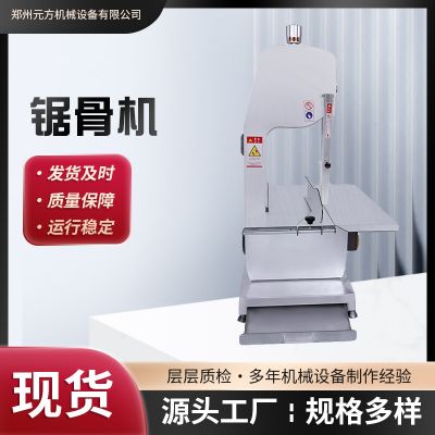 锯骨机 商用切割牛羊猪骨排骨猪蹄鱼肉冻肉小型家用 切骨机工厂