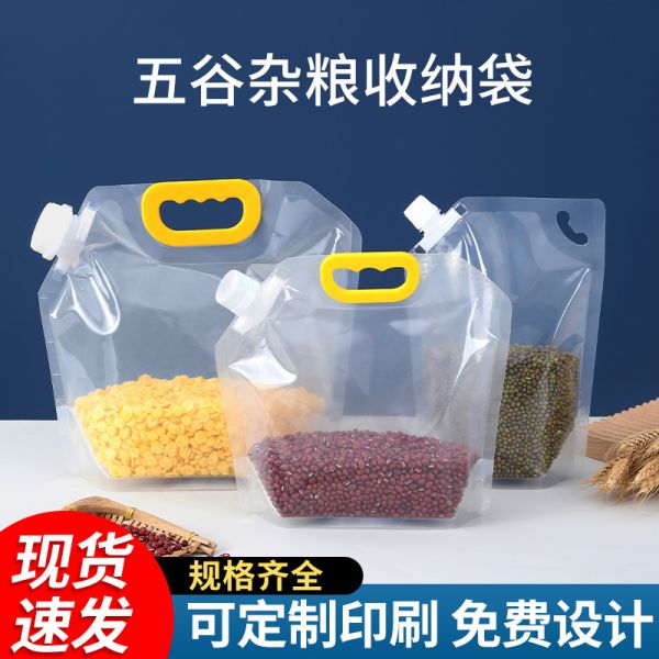 五谷杂粮收纳袋防潮便携手提自封袋食品包装袋吸嘴手提密封