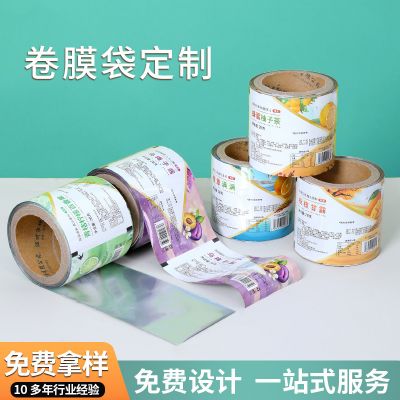 自动包装机铝箔易撕卷膜医药高温蒸煮食品袋封口膜低温冷冻