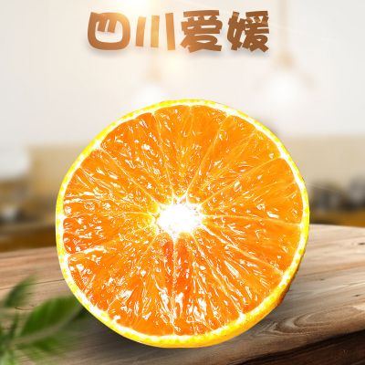 四川爱媛38号果冻橙 代发3/8斤新鲜当季水果薄皮多汁鲜橙桔子柑橘