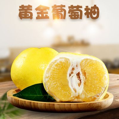 福建黄金葡萄柚 代发3/9斤爆甜应季甜桔子黄肉琯溪蜜柚新鲜水果