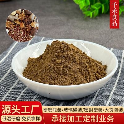 五香粉调味料家用炒菜调料卤菜料炖菜调味料烧烤料五香味香肠包子