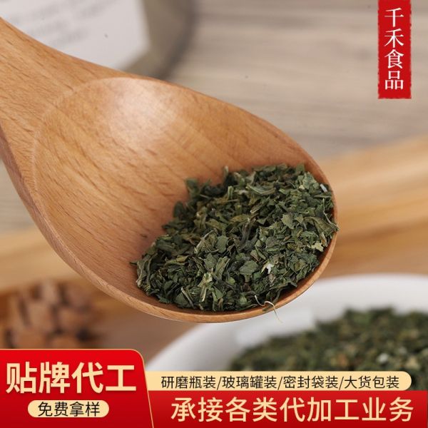 西餐配料香料欧芹碎研焙牛排意面迷迭香批发欧芹碎调味品