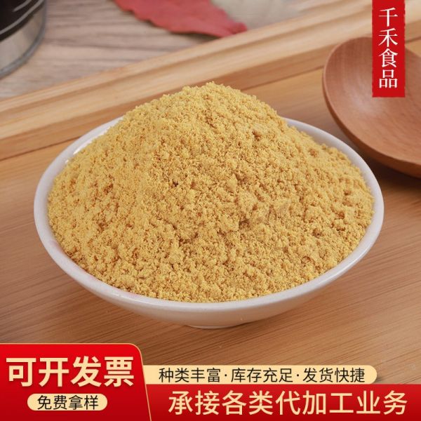 千禾芥末粉 凉皮凉拌菜刺身生鱼片调味品调味粉 厂家现磨黄芥子面