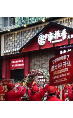 华阳串根香加盟 5-20万 实地考察选址 带店培训 免培训费