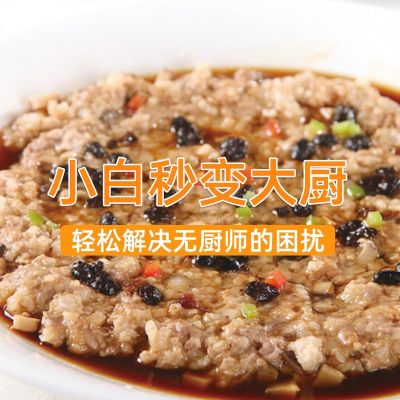 梅菜蒸肉饼 中餐快手菜半成品冷冻食材蒸煎速食菜 预制菜整箱批发