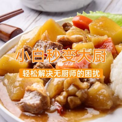 土豆牛肉外卖商用加热即食盖浇饭小碗菜快餐半成品饭乎食品料理包