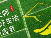 安徽菜大师农业控股有限公司