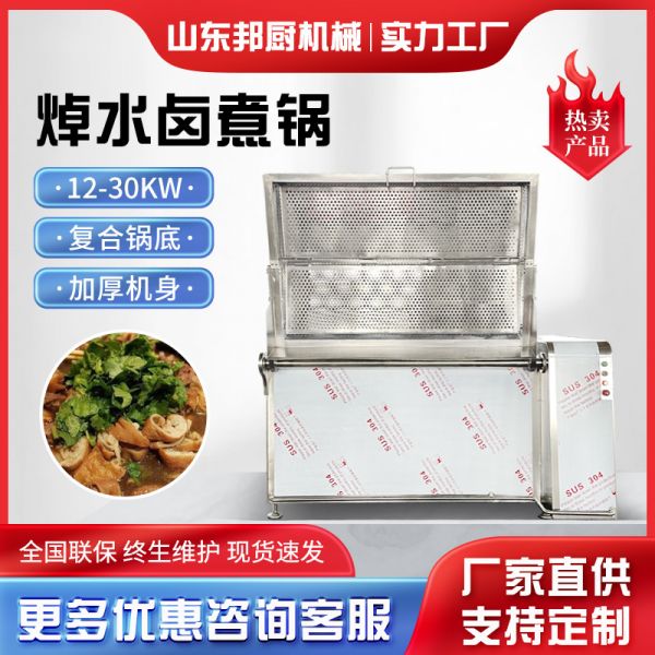 蒸汽加热焯水卤煮锅 不锈钢卤熟鸭货方形卤煮锅大型卤菜加工煮锅