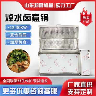 蒸汽加热焯水卤煮锅 不锈钢卤熟鸭货方形卤煮锅大型卤菜加工煮锅