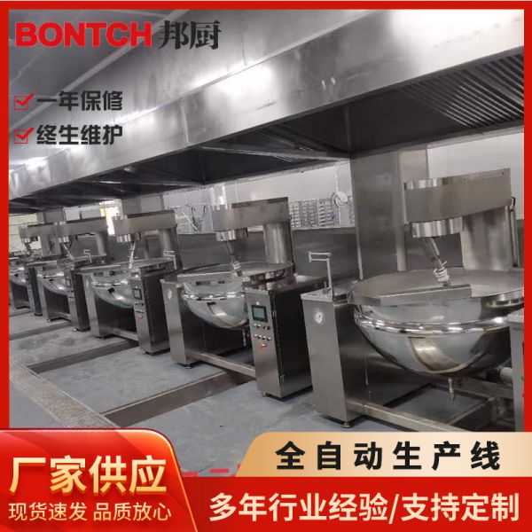 连续性调味品酱料流水线加工设备中央厨房全套工程设计改造安装