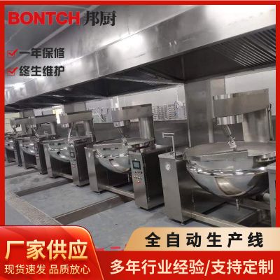 连续性调味品酱料流水线加工设备中央厨房全套工程设计改造安装